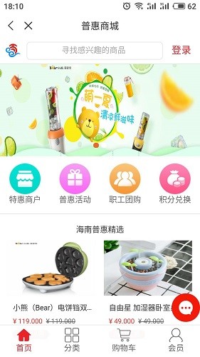 海南工会云手机正版图5