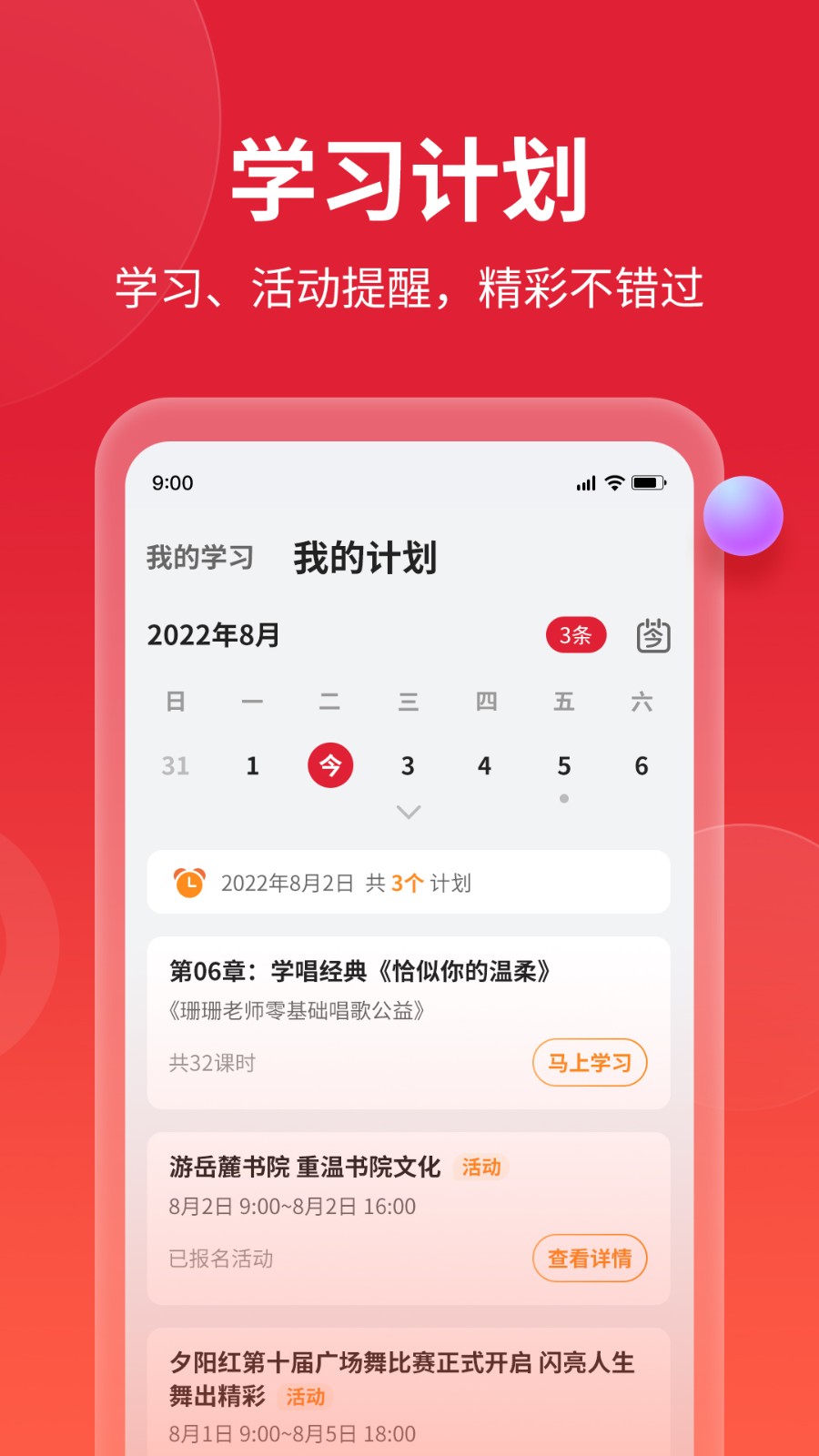 如伴图3