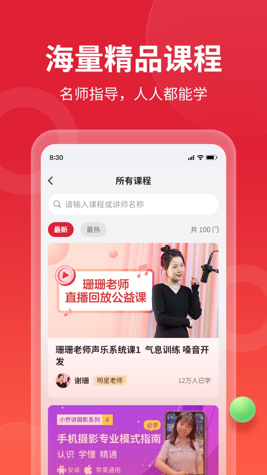 如伴图2