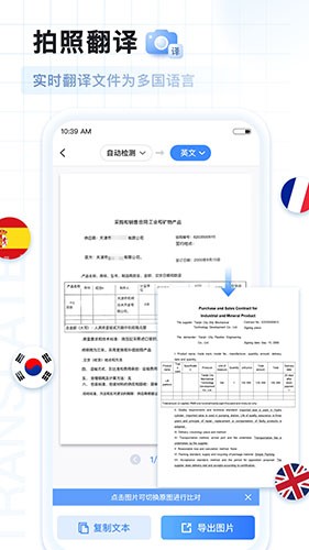 AI扫描王APP
