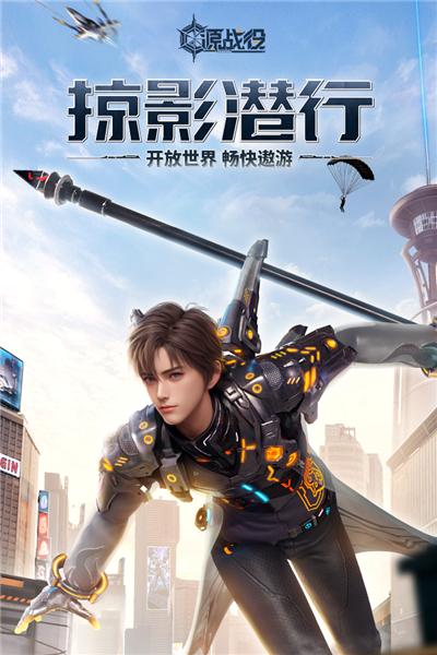 源战役国际服手游无广告版图2