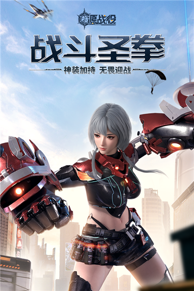 源战役国际服手游无广告版图3