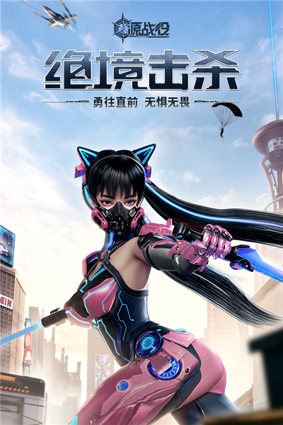 源战役国际服手游无广告版图4