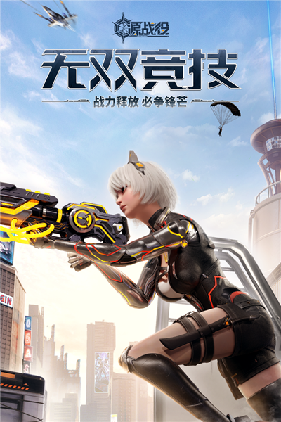 源战役国际服手游无广告版图1