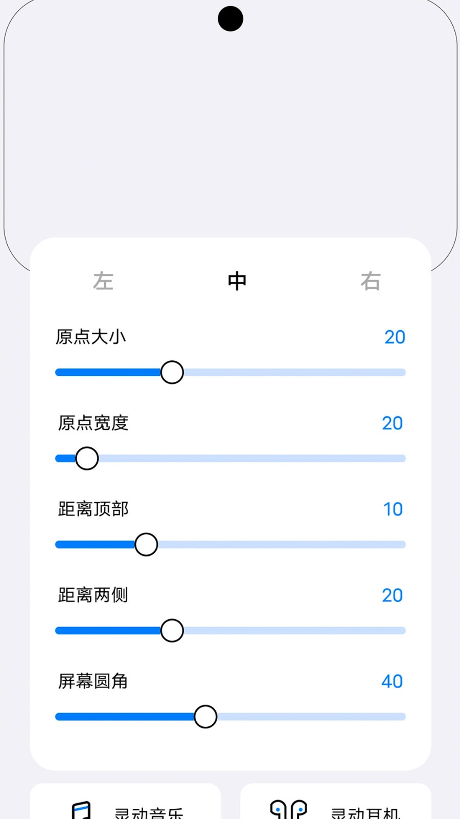 灵动小组件安卓直装版图1