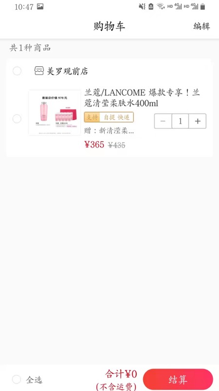 美罗精品购图1
