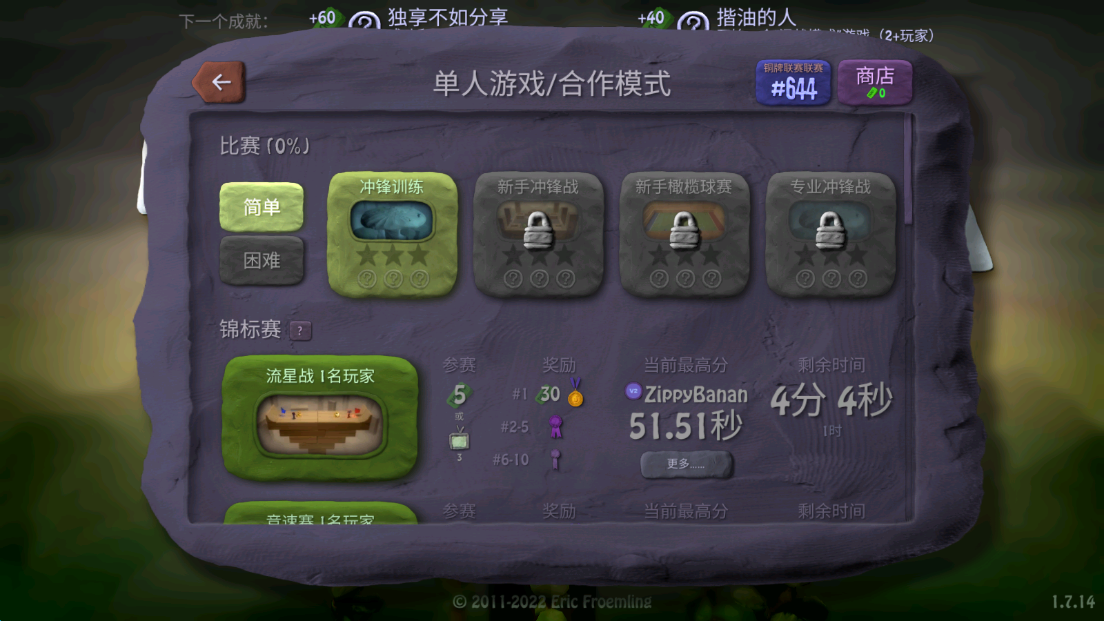 炮弹小分队本直装游戏版图4