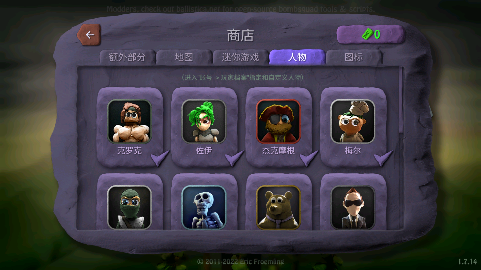 炮弹小分队本直装游戏版图5