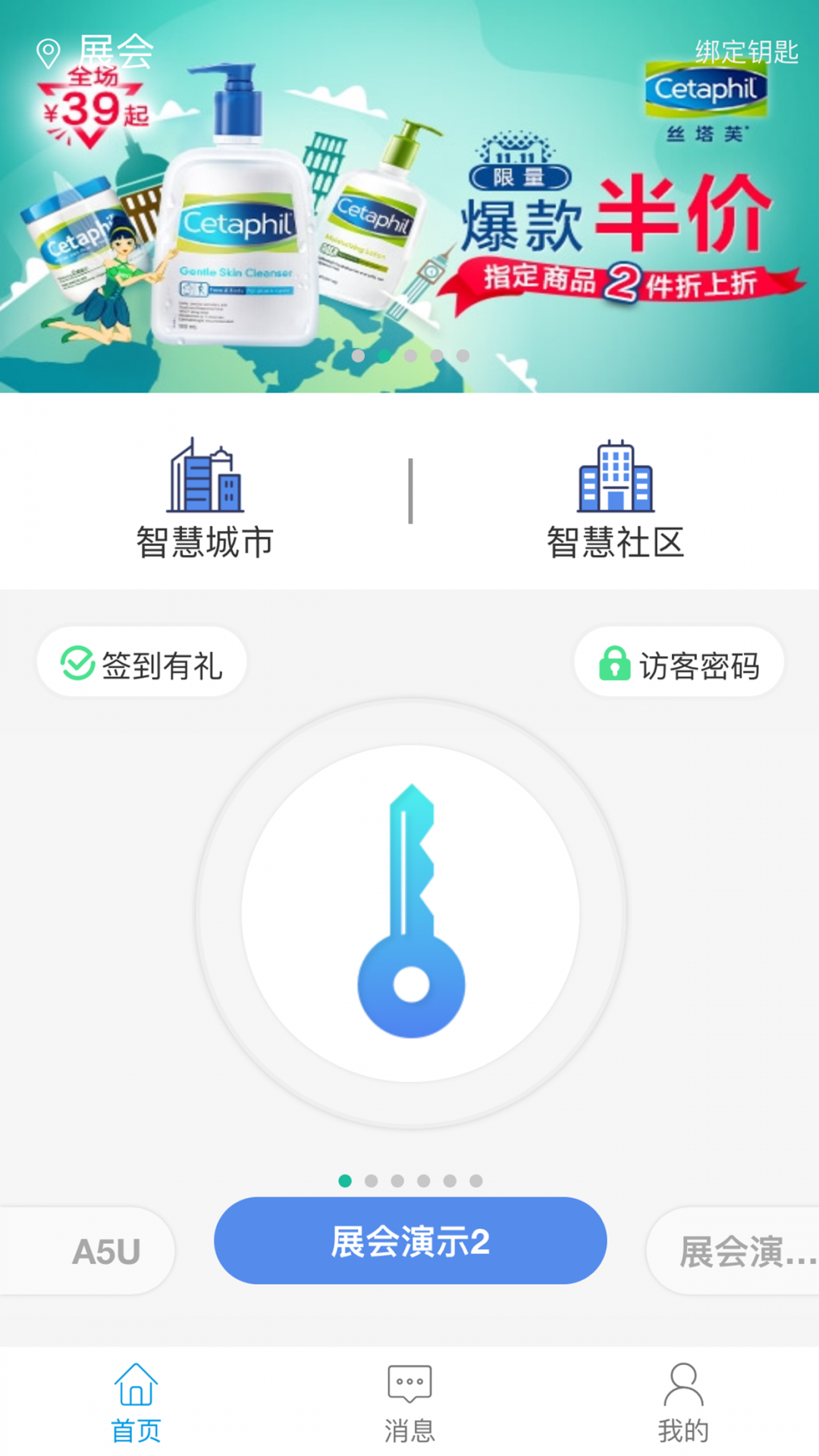 智优社区图4