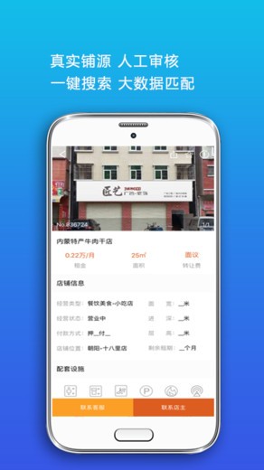 店之家图2