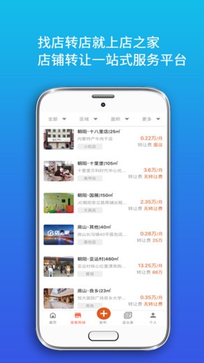 店之家图1