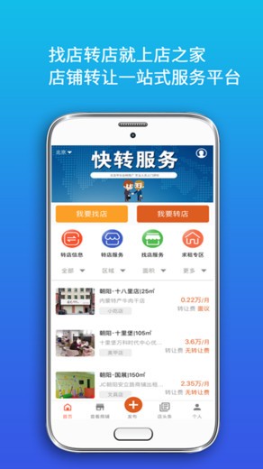 店之家图3
