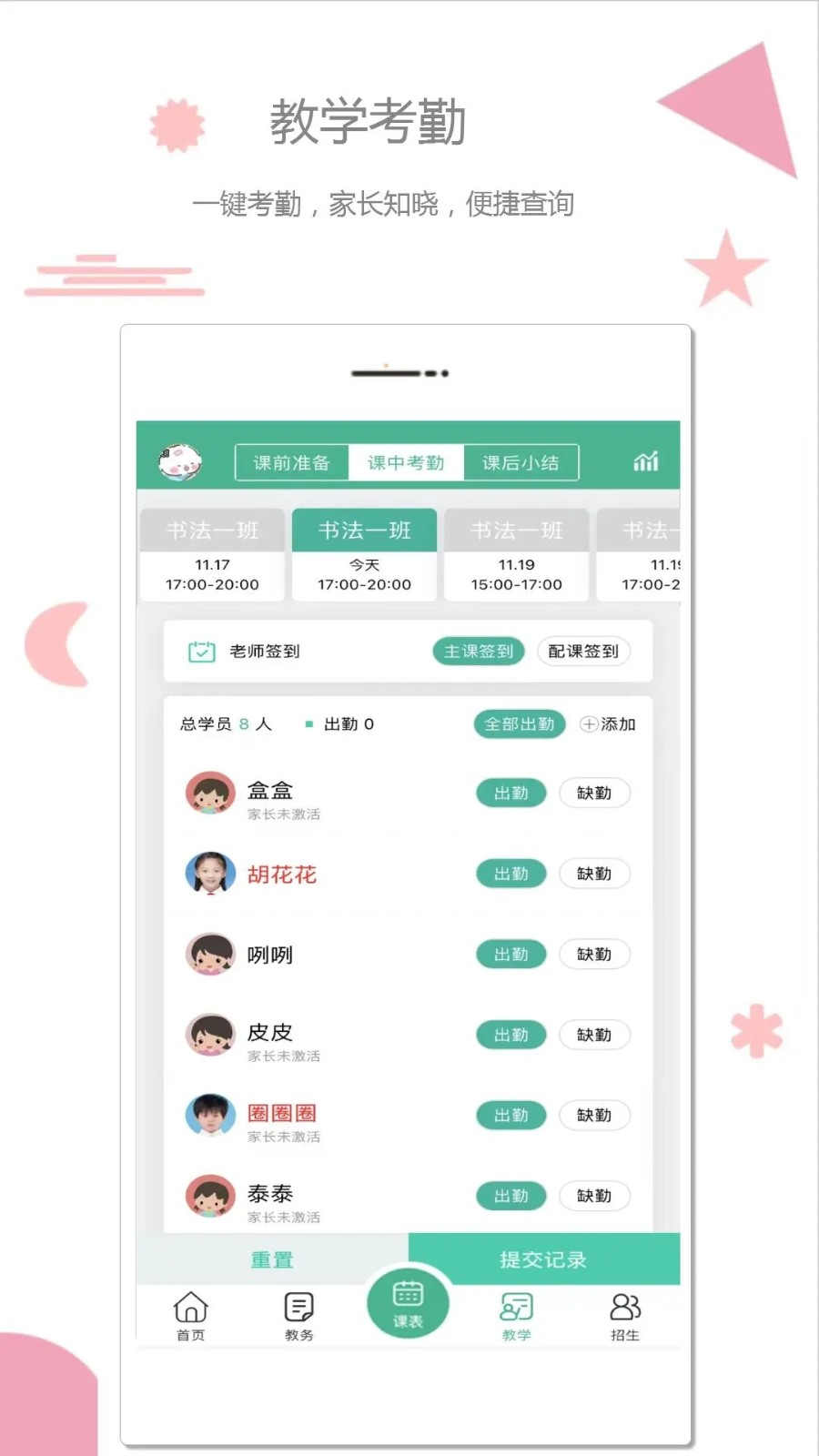 雷小锋(4)