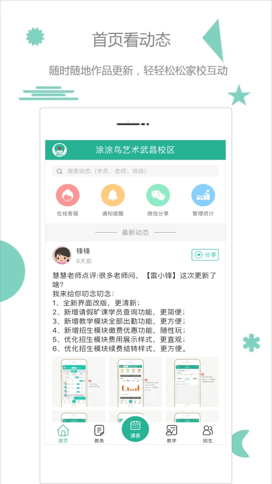 雷小锋(1)