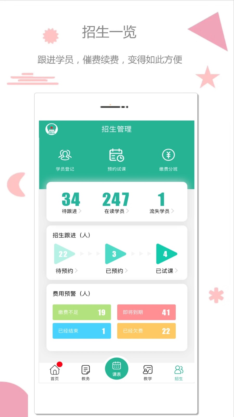 雷小锋(3)