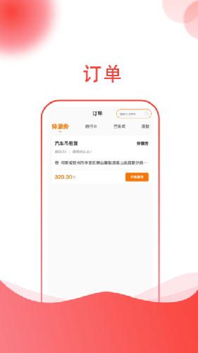 起重帮师傅图1