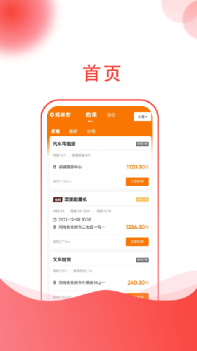 起重帮师傅图2