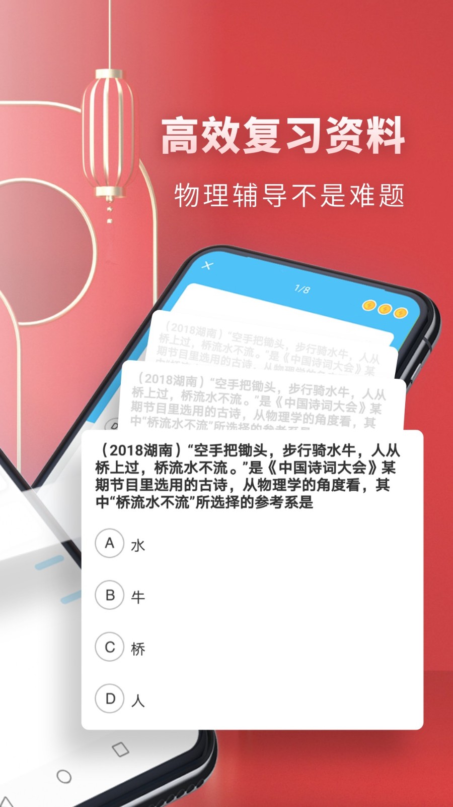 考神君高中物理