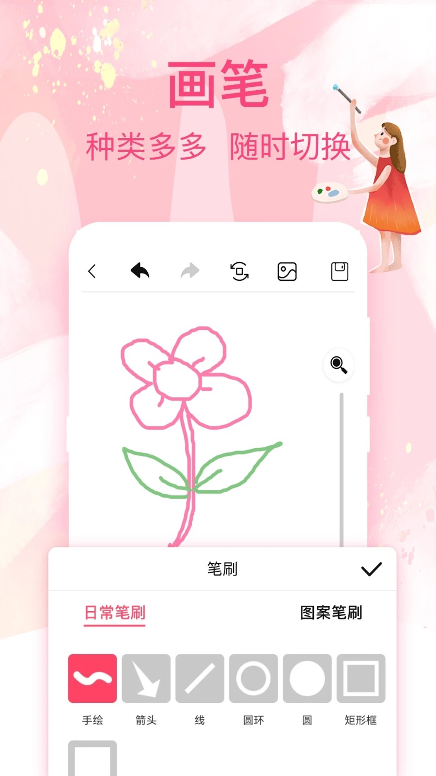 画画白板最新版图2