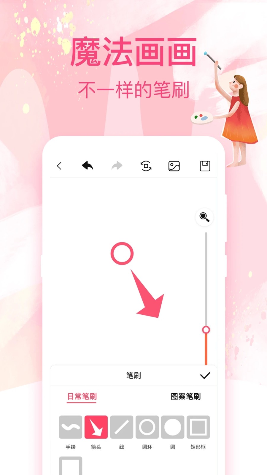 画画白板最新版图4