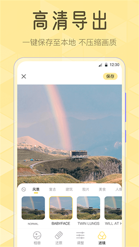 调色Lr滤镜大师(2)