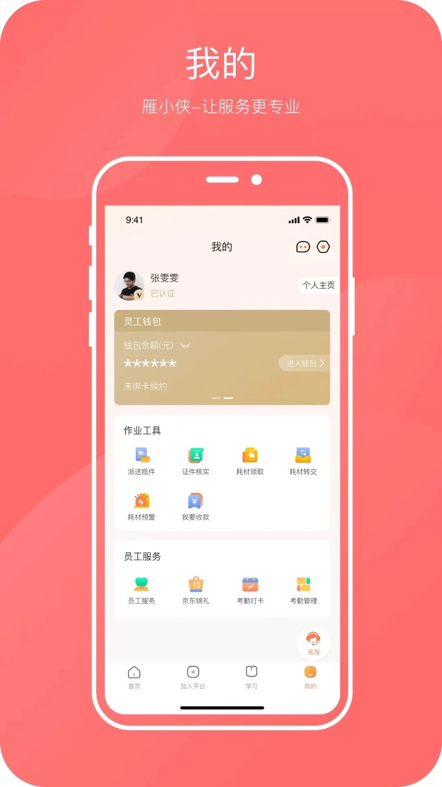雁小侠图2