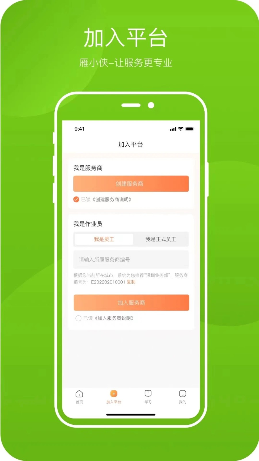 雁小侠图3