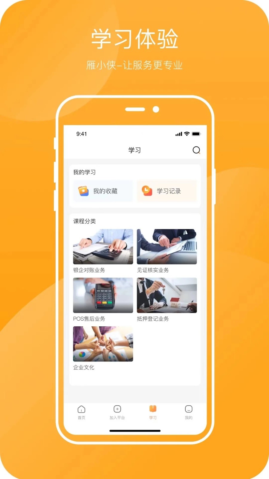 雁小侠图4
