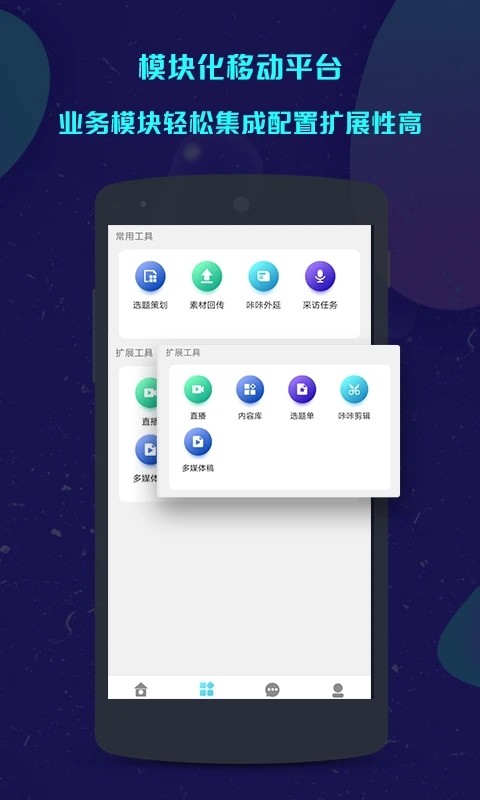 咔咔采编图1