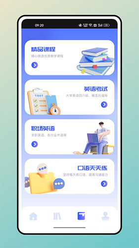 口袋英语(2)