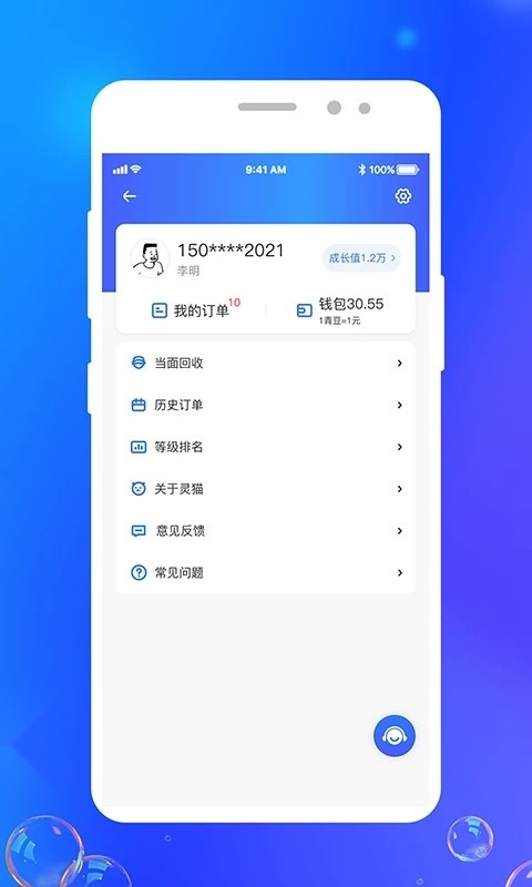 灵猫回收图3