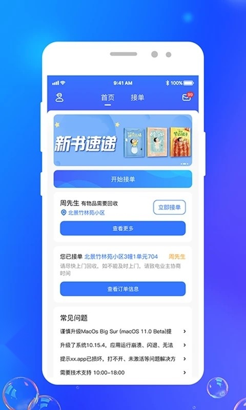 灵猫回收图2