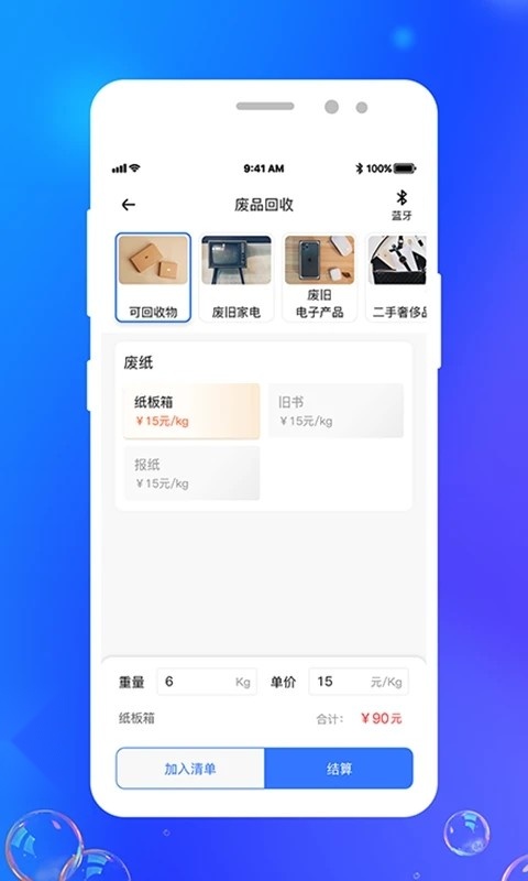 灵猫回收图5