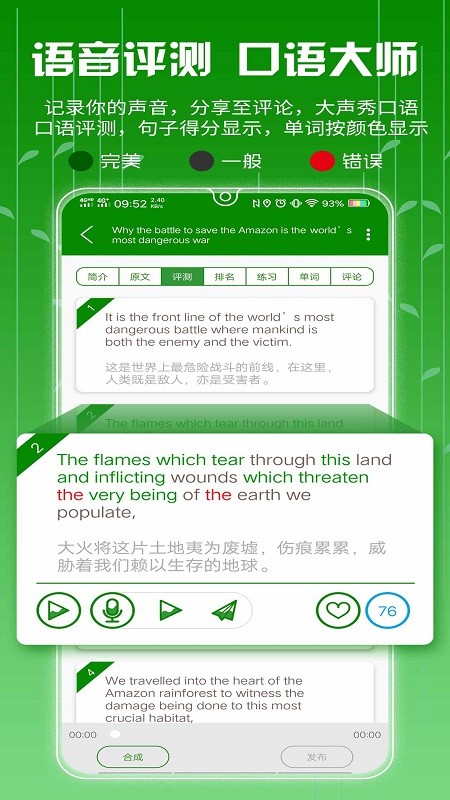 BBE学英语图1