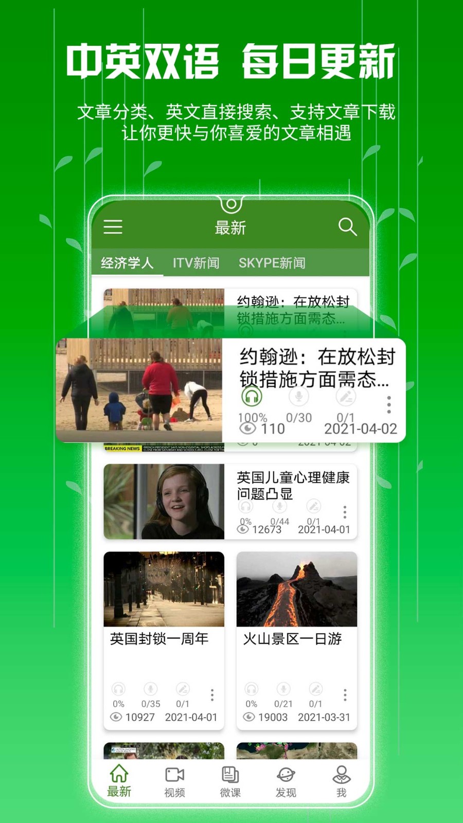 BBE学英语图2