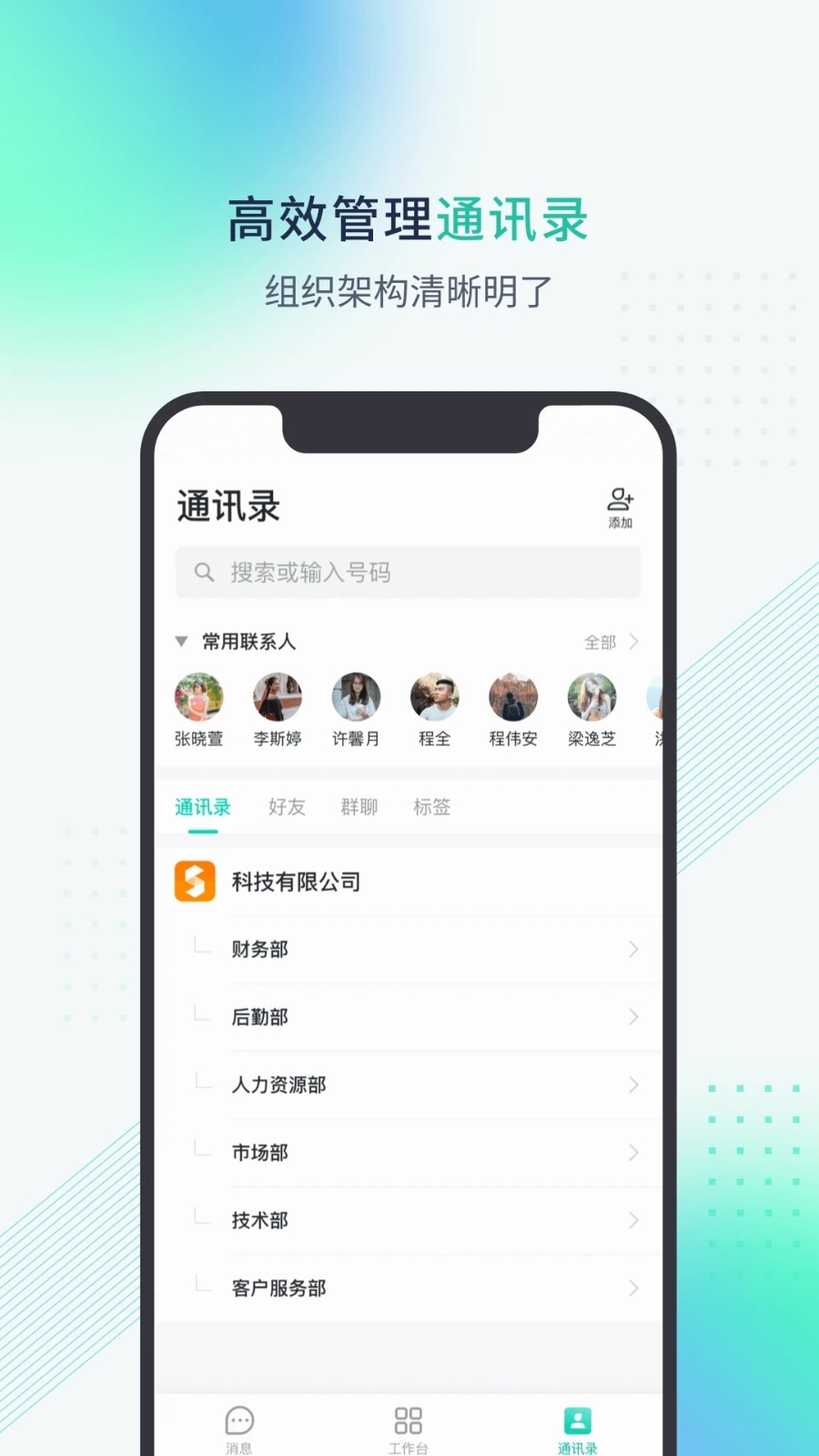 粤企云办公图2