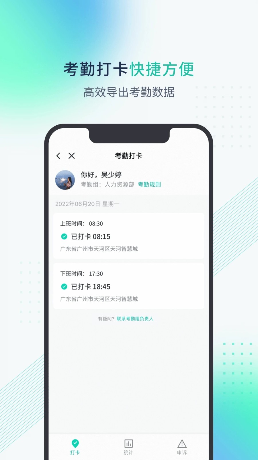 粤企云办公图1