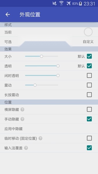 简悬浮Pro官方最新版图1