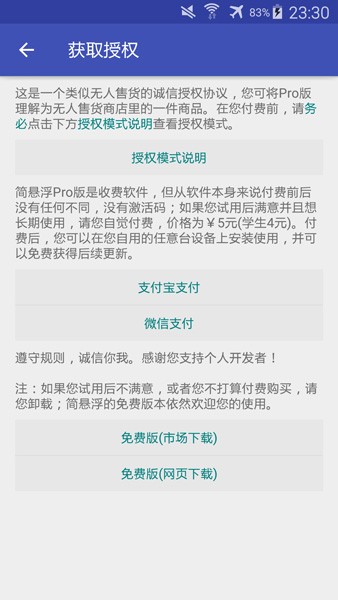 简悬浮Pro官方最新版图2