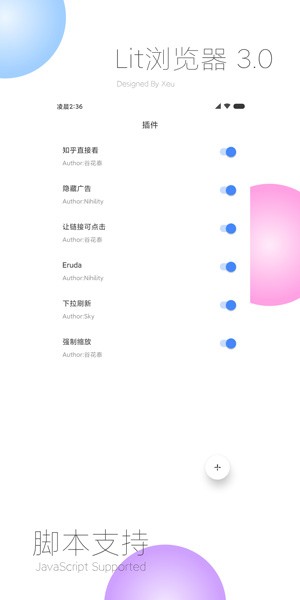 Lit浏览器图3