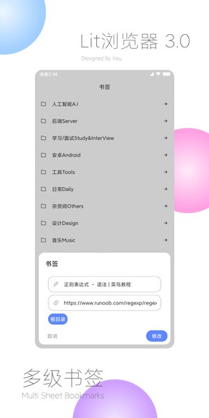 Lit浏览器图2