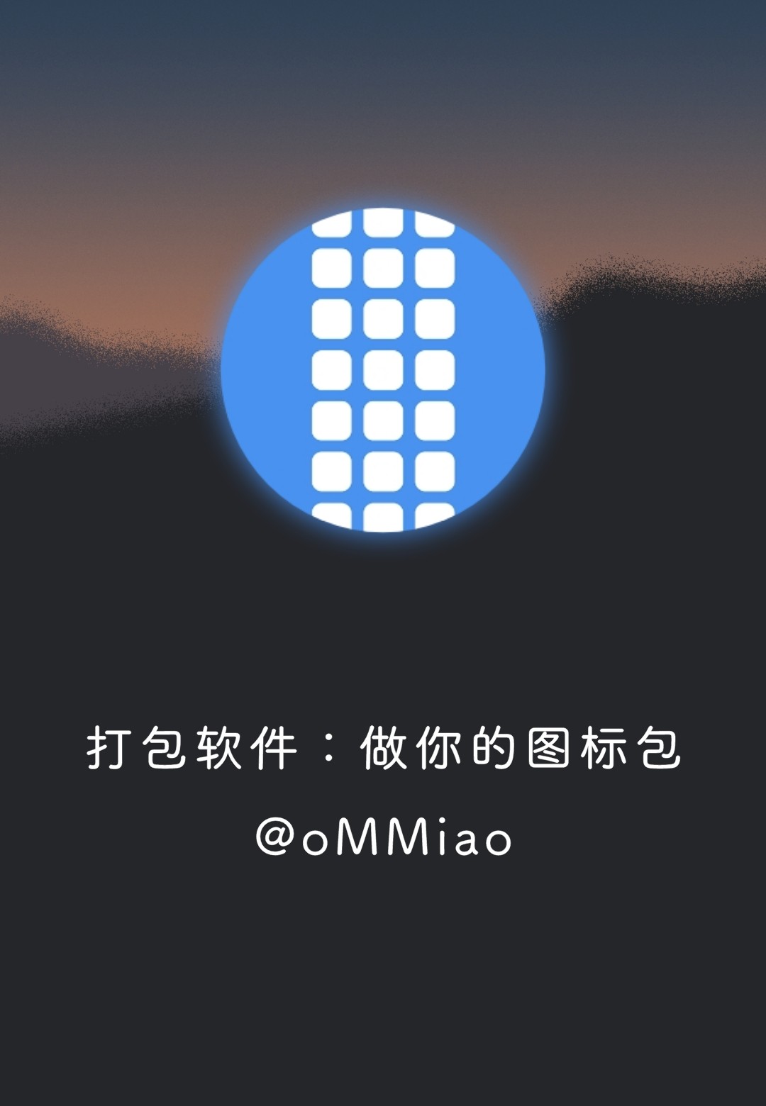 方糖图标包官方版图2