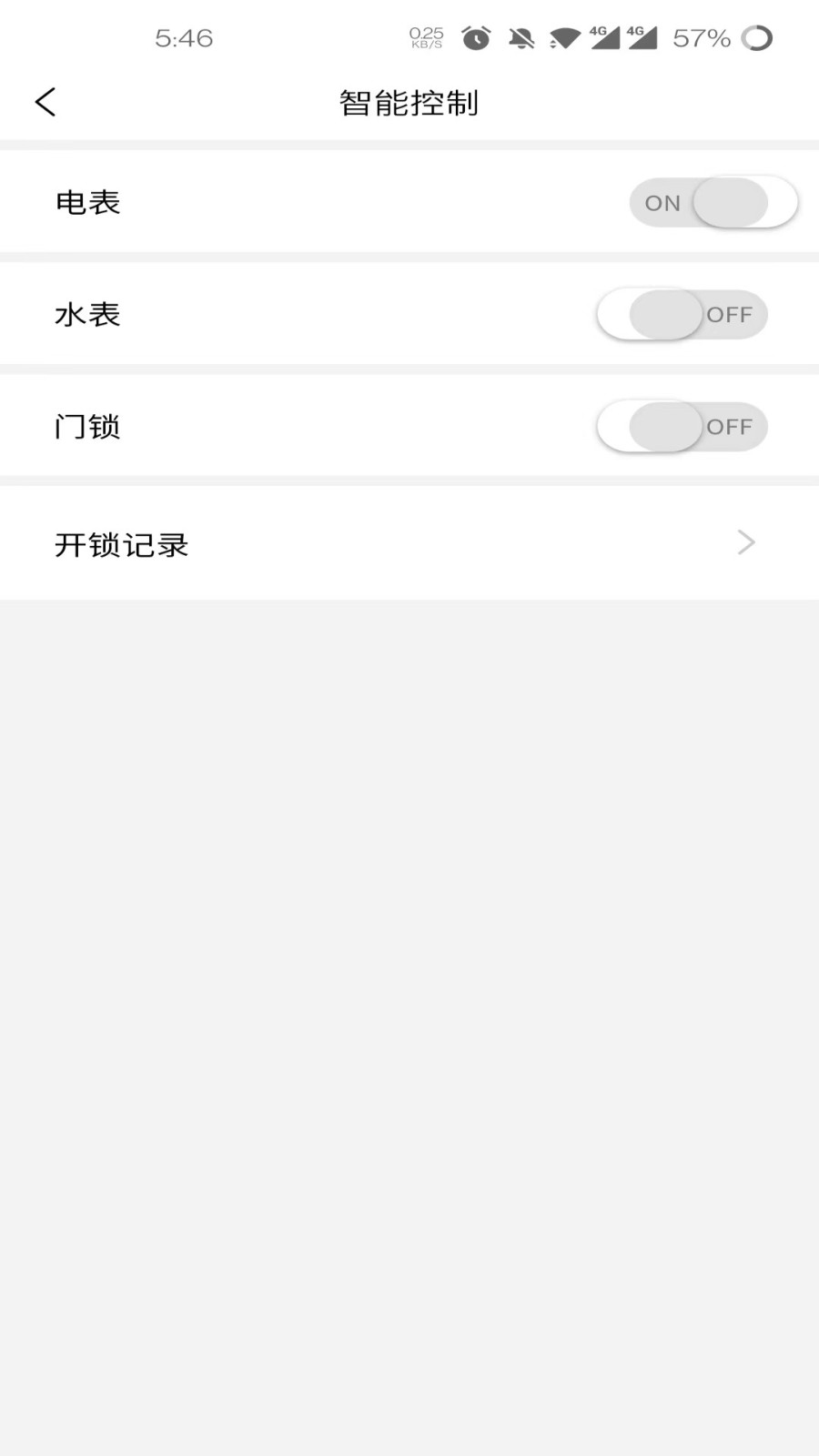 酷云管家app最新版图1