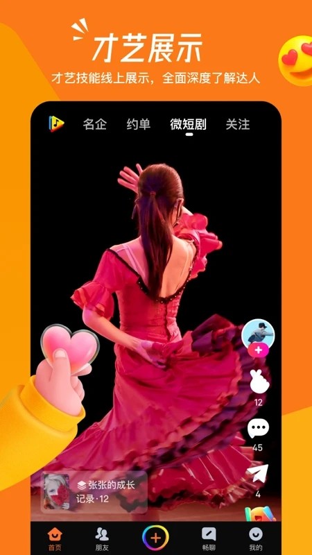 畅赞图3