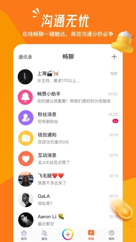 畅赞图5
