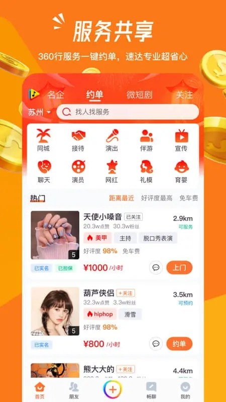 畅赞图4