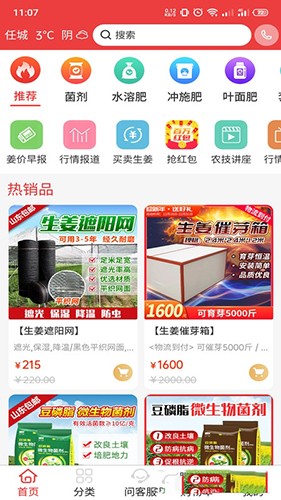 天下良田图3