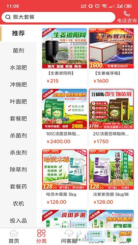 天下良田图2