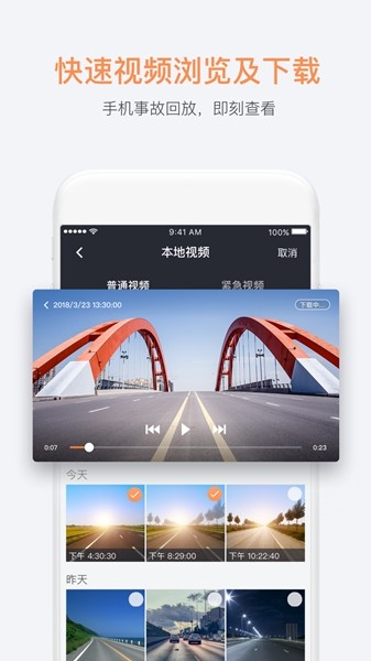 桔视记录仪原版图4