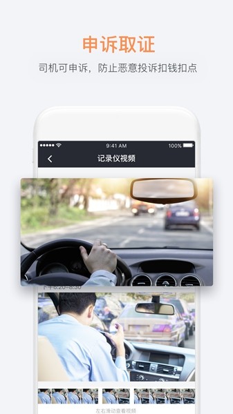 桔视记录仪原版图1